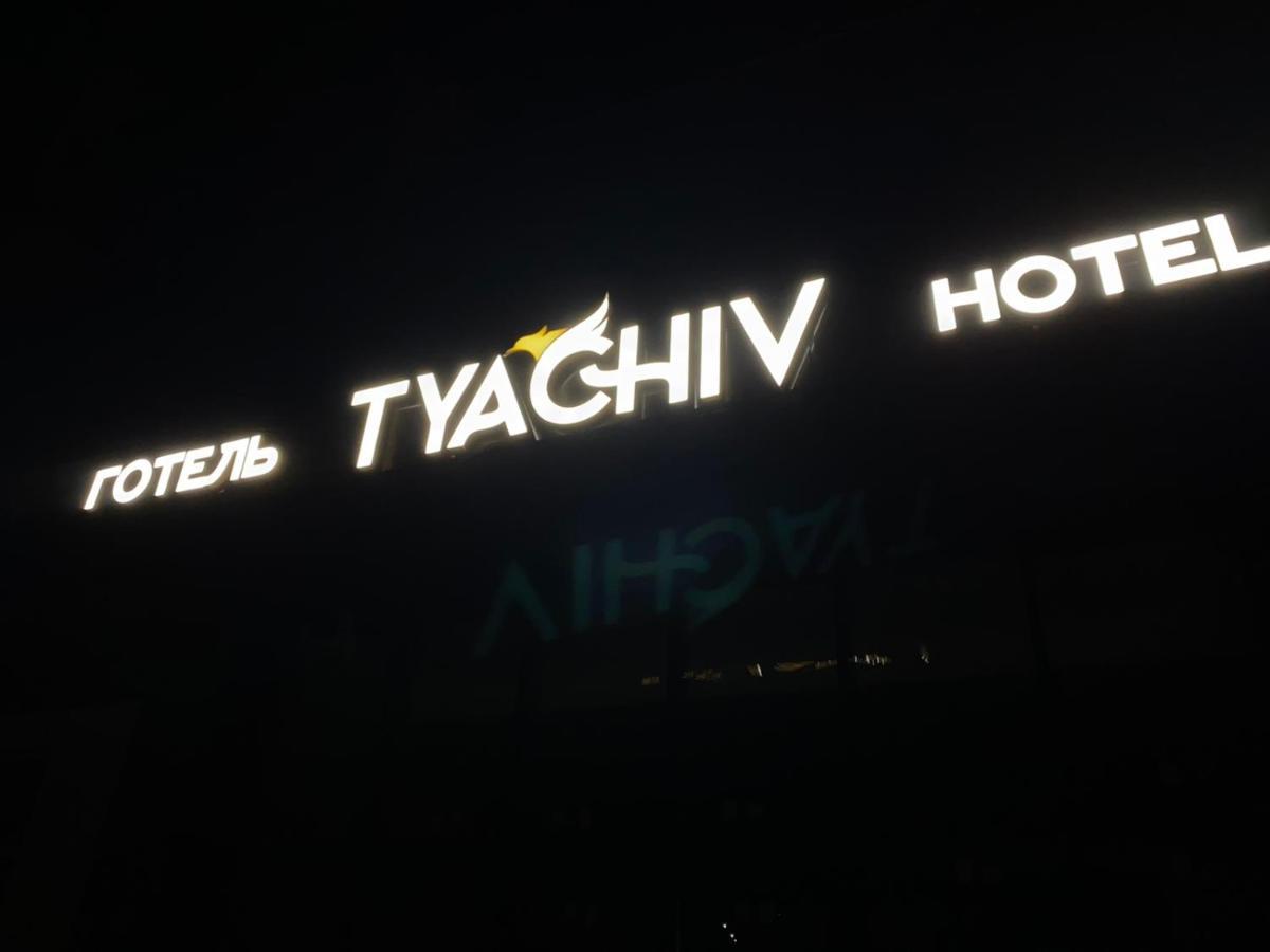 Готель Тячів מראה חיצוני תמונה